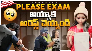 ఇండియా రావట్లేదు ?  అరెస్ట్ వారెంట్ వచ్చింది 🥹 |