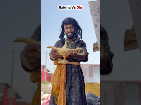 सकीना Vs जिन🤣🤣