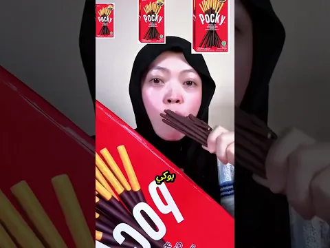 لماذا لا تُغطى أعواد بوكي بالشوكولاتة بالكامل؟ 🍫😱
