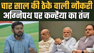 Kanhaiya Kumar Press Conference on Agneepath Scheme