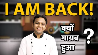 वापस आ गया भाई - क्यों वीडियो बनाना छोड़ दिया था - CookingShooking Yaman Latest Update