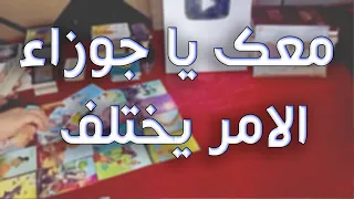 فال و تاروت برج الجوزاء شهر يونيو 2021 .. قراءة مميزة جداً مع ملك