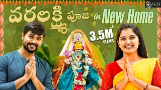 VaraLakshmi Pooja in NEW HOME 🏡💕 (Shivakumar Marihal & Priyanka MJain) ||Never Ending Tales||