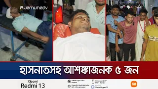 আনসারদের তাণ্ডবে আহত ৪০ শিক্ষার্থী; হাসনাতের মাথায় গুরুতর আঘাত | Ansar-student clash | Jamuna TV
