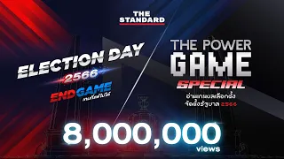 ผลเลือกตั้ง 2566 : สรุปข่าว-ผลการเลือกตั้ง 66 อ่านเกมสูตรจัดตั้งรัฐบาล ก้าวไกล เพื่อไทย THE STANDARD