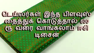 New Fashion Blouse Cutting and Stitching
