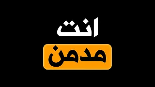 خبير علم نفس يشرح : كيف تتغلب على الإباحية | قاسم