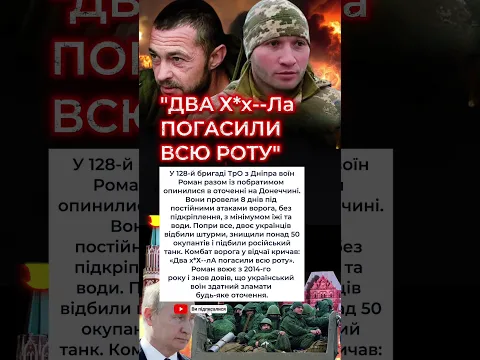 «Два бійці тримали позицію 8 днів 💪 Історія незламності #зсу #новини #україна»