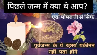 🌍Your Past life🌍Candle Wax Reading🌍 Location+Story+Character+Description 🌍Pick a Candle🌍Timeless