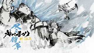 【公式】えぺまつり外伝2 冬将軍-大会本配信【Apex Legends】