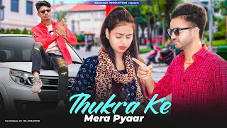 Thukra Ke Mera Pyar |Aukat|Mera Inteqam dekhegi|Waqt sabka Badalta hai| Garib ladki| Bewafa story|