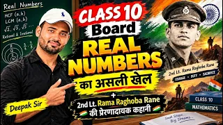 Bihar Board Matric Exam 2027 | Real Numbers ONE SHOT | Class 10 Maths Chapter 1 | Complete Chapter