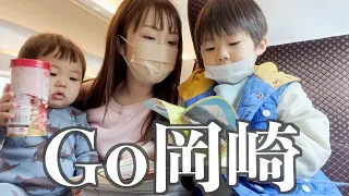 【大変】ポンスとぷく丸連れて新幹線乗る時のルーティーン。