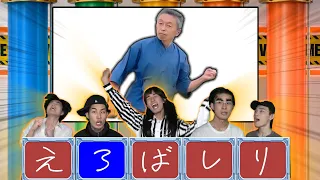 こんなクイズ番組は嫌だ