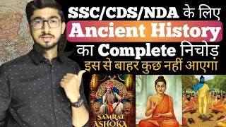 4 घंटे में Complete Ancient History का निचोड़ || SSC/CDS/NDA/RRB में इस से बाहर कुछ नहीं आएगा
