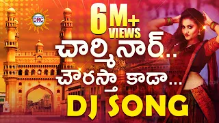 Charminar Chourastha kada Trending Folk DJ Song | 2023 #Bonalu Special Hits| DRC