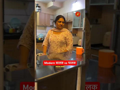 आजकालच्या मुलांचे चोचले 🤣 @Youvaworld #BhaDiPa