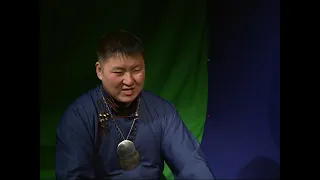 09. Обряд посвящения Шанар. Хозяин Шанара Манжилай. Вещие сны