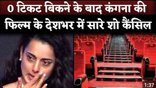 Kangana Ranaut Movie Tejas Shows Cancelled Countrywide Due To '0' Ticket
