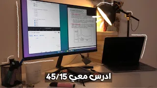 ادرس معي لمدة ساعتين بومودورو 45/15 مع صوت المطر بدون موسيقى ✦