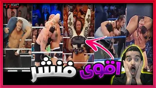 😱 🔥 افضل حركات قاضية في تاريخ المصارعة #1 !! | صدمني 😱 🔥