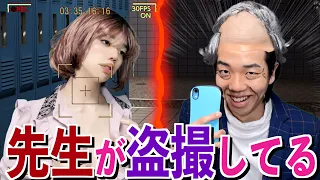 「え、先生が犯人って証拠ないじゃん」盗撮動画で荒稼ぎした先生の末路