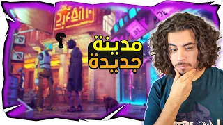 مغامرات البسة الضائعة #2 Stray
