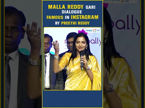 Minister Malla Reddy Famous Dialouge By Preethi Reddy | Hybiz tv
