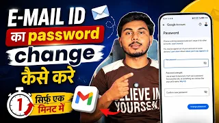 Email ID Ka Password Change Kare ✅ | How To Change Gmail Password | How To Change Email ID Password 