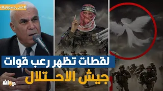 العميد توفيق ديدي: جيش الاحتلال يقـ،ـاتل ضد أشباح عجزت الرادارات رصدها