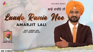 New Punjabi Song 2021 | Amarjit Lali | Laado Ranie Nee | Goyal Music | Latest Punjabi Songs 2021