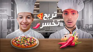 تضحك تاكل الحار 🌶️ متضحكش تاكل البيتزا🍕