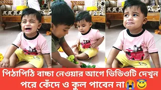 পিঠাপিঠি দুই ভাই একসাথে থাকলে যা হয়।। Things brothers Do। মা'র জীবন পাতা পাতা😭