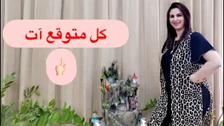 "كل متوقع آت" أحذر من فضلك هذة خدعة ، 👈الحاسة السادسة & التوقعات السلبية!!!! تعلم الفرق #مشعل_النور