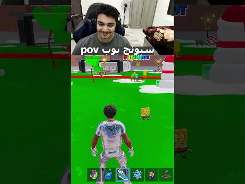افضل مرافق بتاريخ اللعبة 😂 #فورتنايت #fortnite