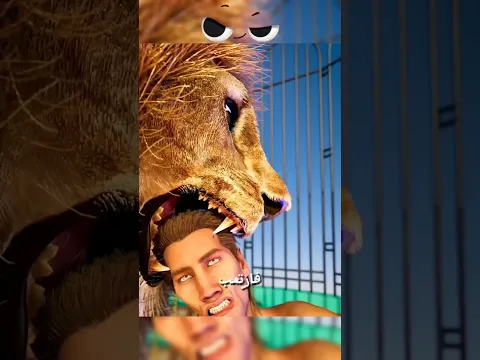 أسد يهجم على مدرّبه وسط صراخ الجمهور 😨