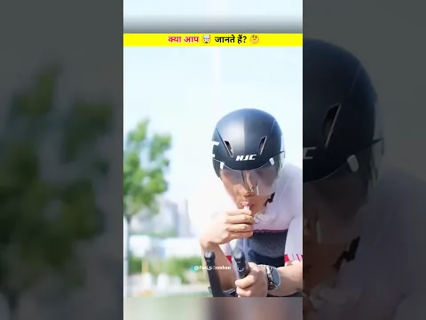 🤯 Why do athletes fill water in their bicycles? #allahuakbar #allah #shortviral