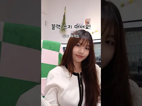 디자인할때 블랙 쓰지마🖤