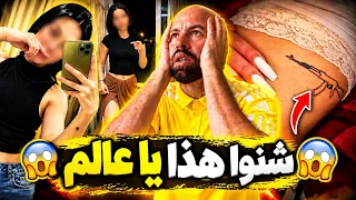 شنوة حكاية TIK TOK يقين