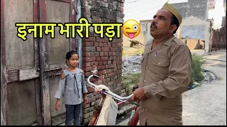 फ़ायदा मैं नुक़सान हुआ😜😜😜😜😜😜#indian #youtube #comedy #funny #viral #fumny