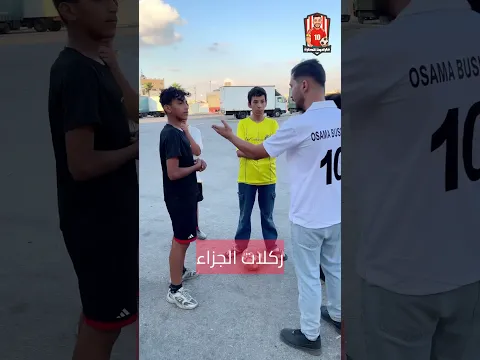 سلسلة مارادونا الحارة #اكسبلور #ترند #لايك #كرة_القدم #ميسي #مارادونا #رونالدو #المنتخب_الاردني