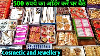 अब 500 रुपये का ऑर्डर करें घर बैठे cosmetic and jewellery wholesale market sadar bazar delhi