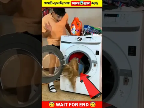 মেয়েটি ছেলেটির সাথে ভয়ঙ্কর😱 Prank করছে|Wait for end| @CrazyXYZ#shorts #youtubeshorts #ytshorts