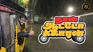 The sole meaning of life is to serve humanity |Attakathi #michaungcyclone
