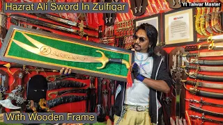 Amezing Sword Of Hazrat Ali,🤺 The Zulfiqar Sword, 🗡️ Special With Wooden Frame, In Talwar Master, 🗡️