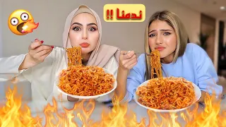 تحدي احر اندومي فالعالم مع شيرين!! 🥵 (العقاب...)