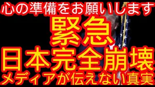 嘘だろ...
