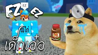 เด็กเอ๋อซาวด์ By SanKunG