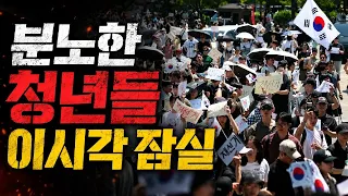 지금 이시각 재선거 요구 잠실 청년들 2부