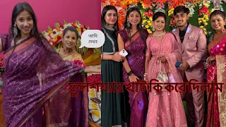 জিৎ নিশিতার বিয়েতে গিয়ে রাখি আমাকে লিটনের সাথে নাচ করতে দিল না ফুলশয্যার ঘরে কি করলাম আমরা